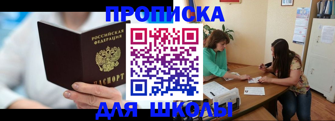 прописка иностранных граждан в Ростовской области