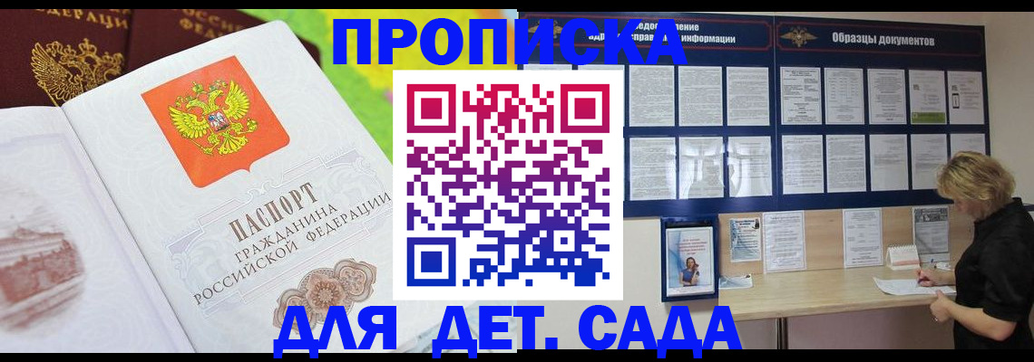 временная прописка в Ростовской области