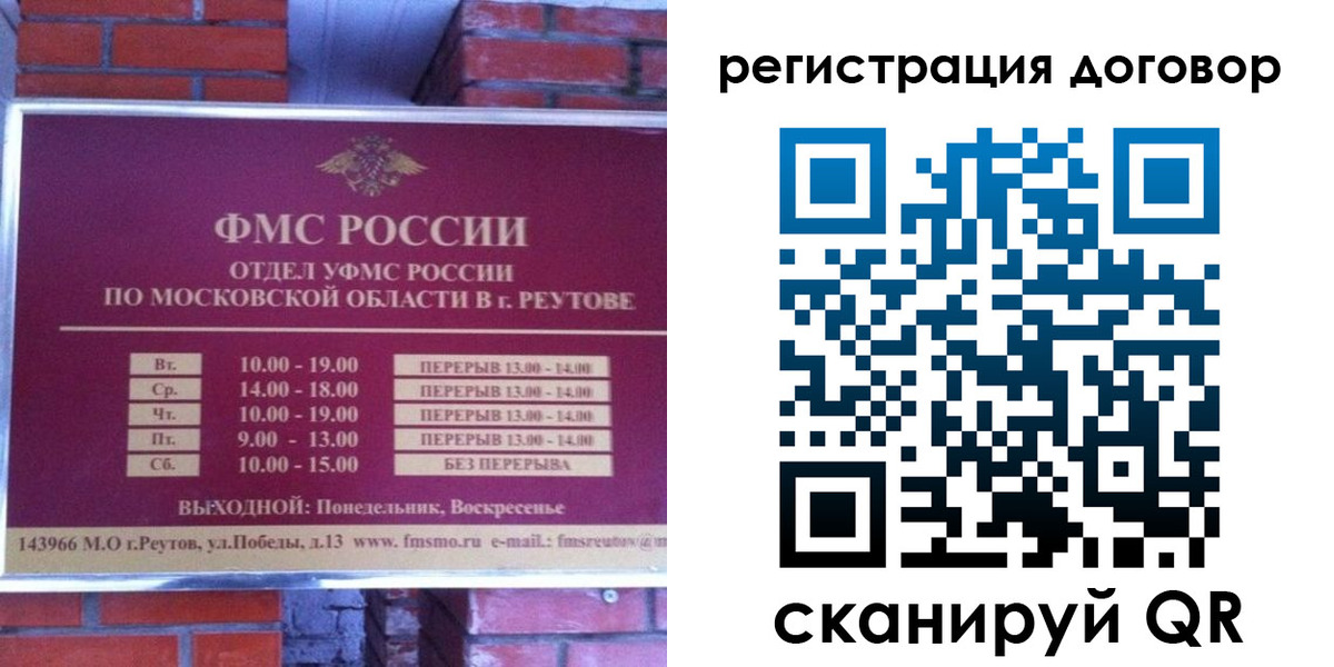 прописка иностранных граждан в Ростовской области