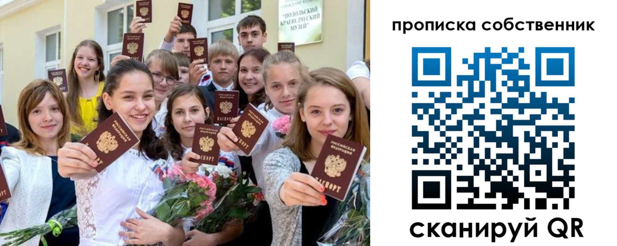 миграционный учет в Ростовской области