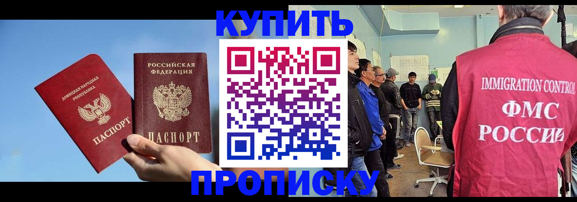 временная регистрация законно в Ростовской области