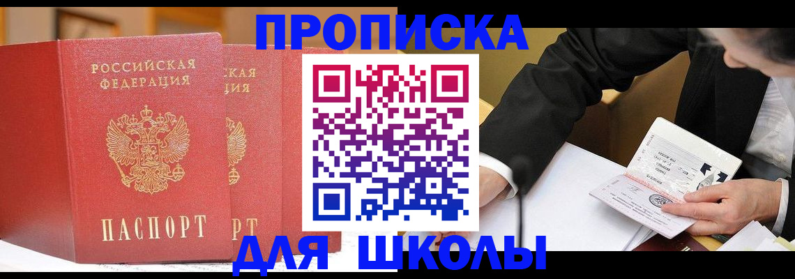 прописка в Ростовской области