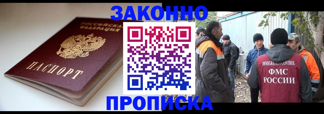 временная регистрация для школы в Ростовской области