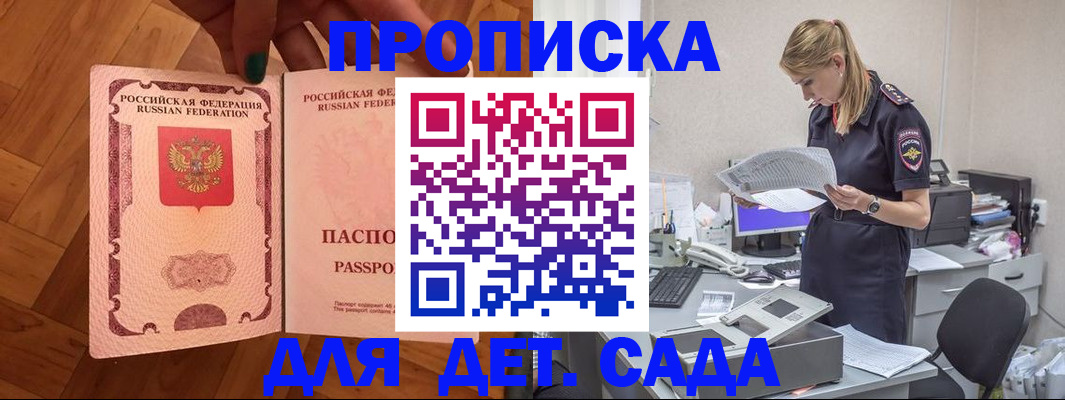 прописка регистрация в Ростовской области