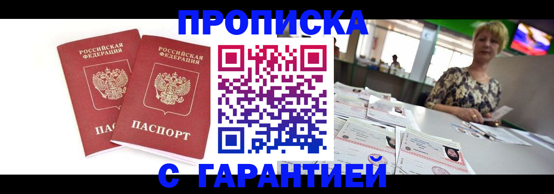 временная регистрация 2025 в Ростовской области