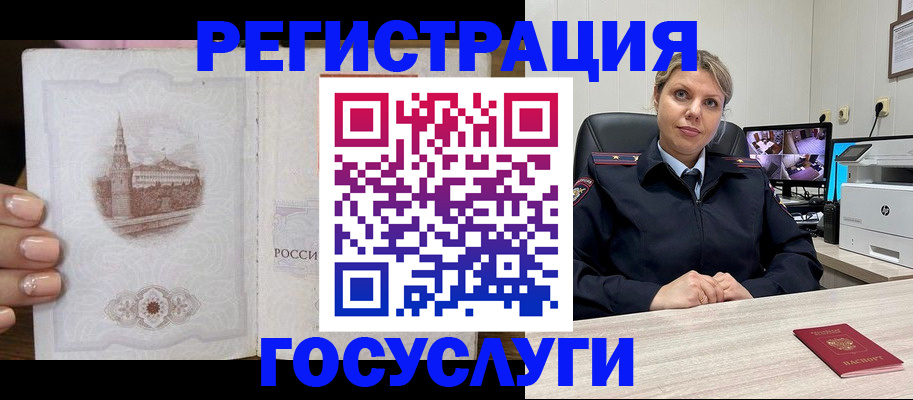 прописка для кредита в Ростовской области