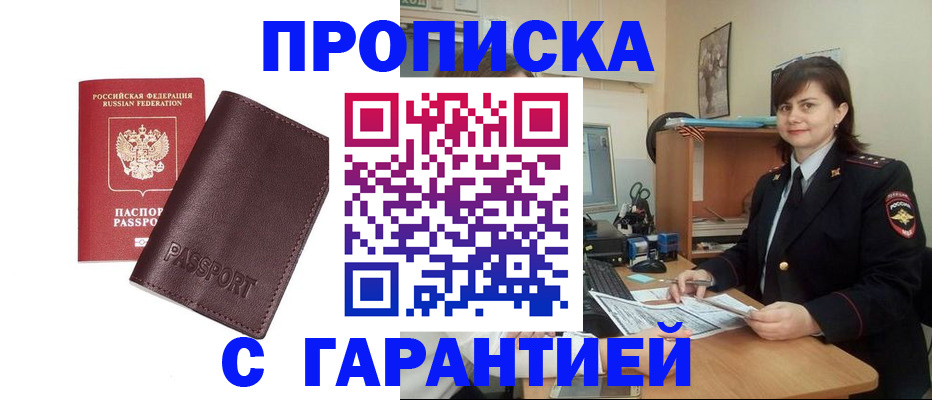 временная регистрация гарантия в Ростовской области