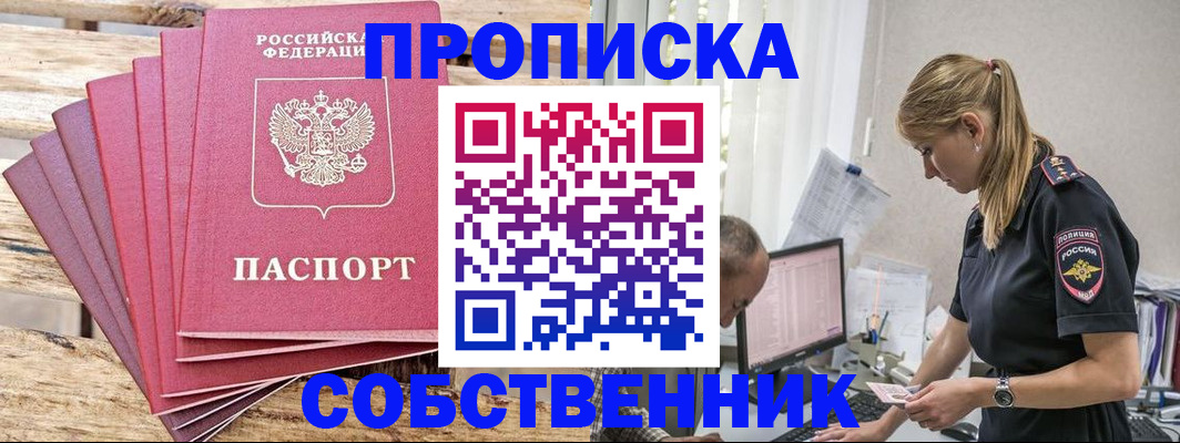 прописка 2025 в Ростовской области