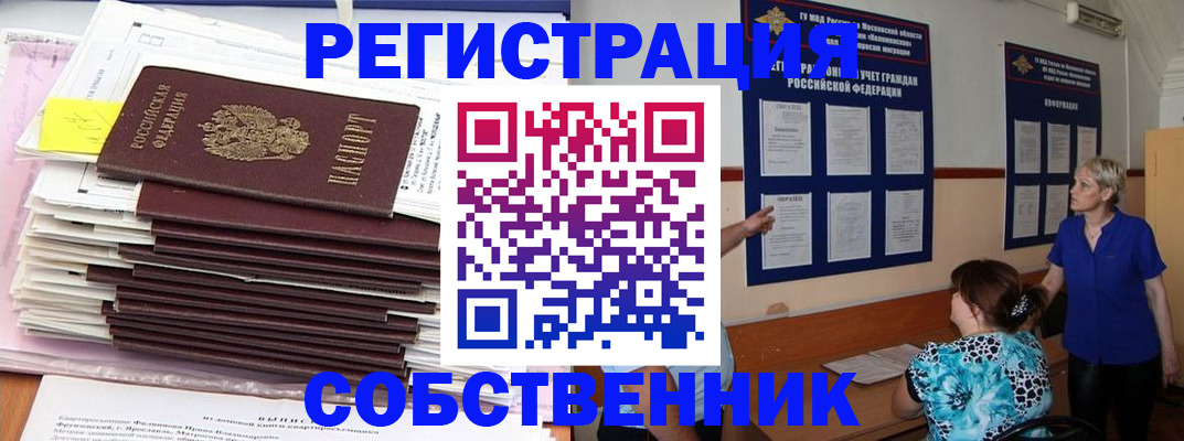 временная регистрация поиск в Ростовской области