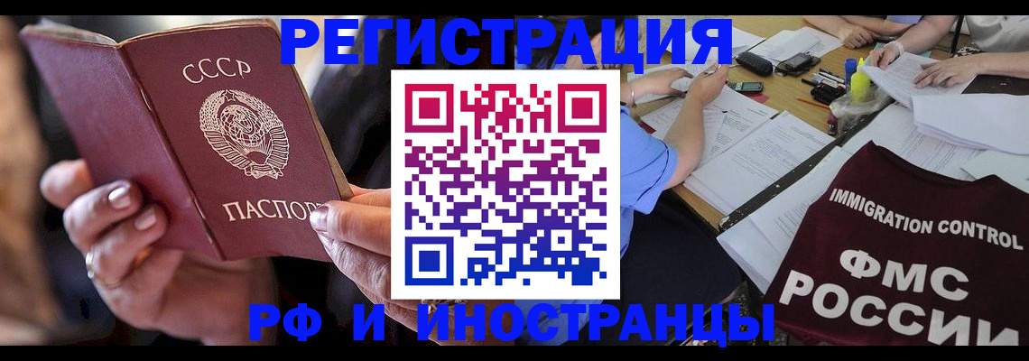 регистрация в Ростовской области